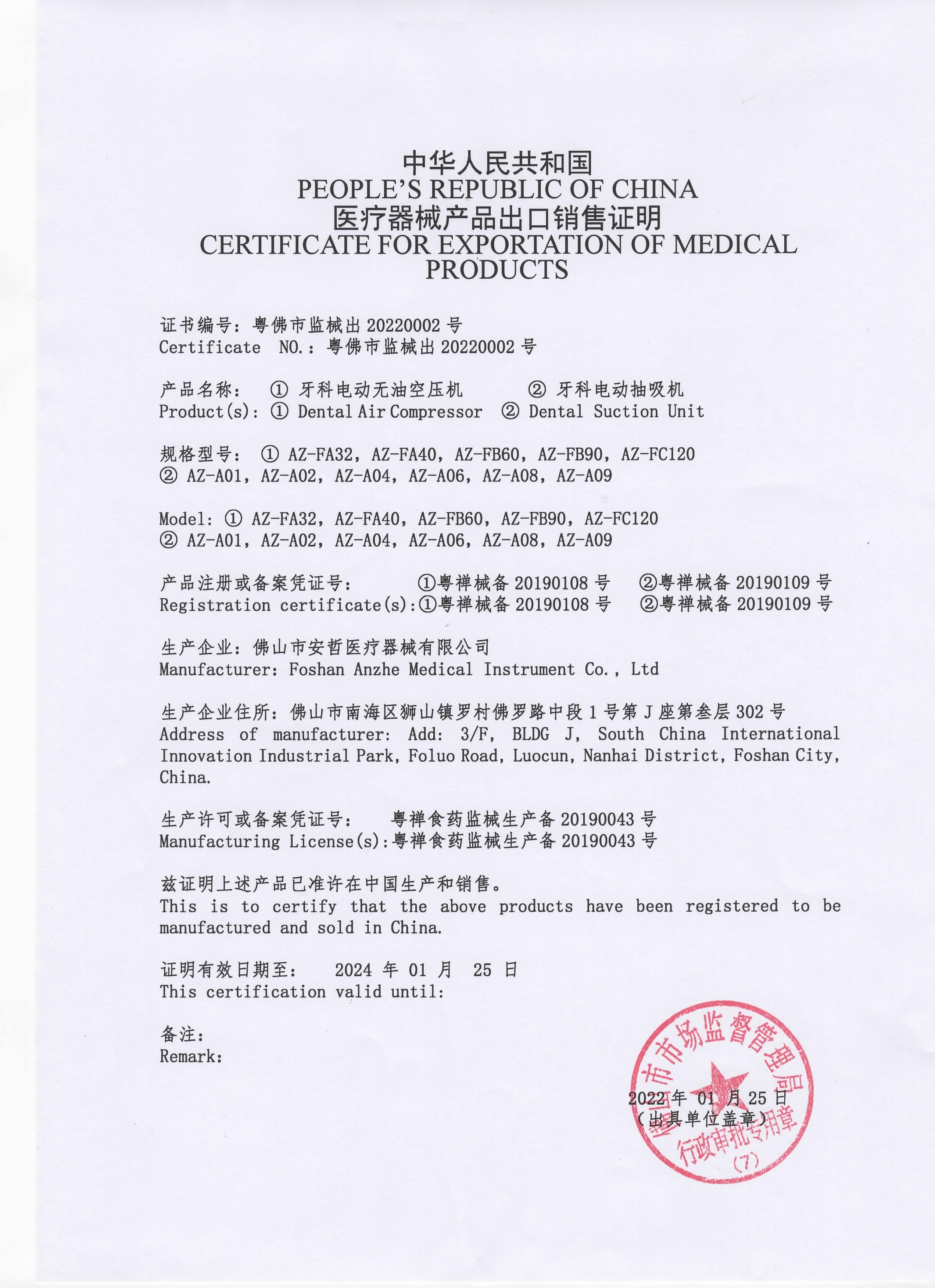 Chine Foshan Anzhe Medical Instrument Co., Ltd. Certifications